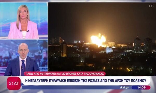 Η Ρωσία εξαπέλυσε την μεγαλύτερη πυραυλική επίθεση κατά της Ουκρανίας, από την αρχή του πολέμου