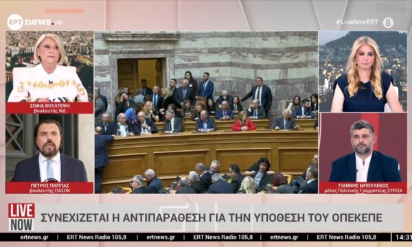 Η Σοφία Βούλτεψη (Βουλευτής ΝΔ), ο Πέτρος Παππάς (Βουλευτής ΠΑΣΟΚ) και ο Γιάννης Μπουλέκος (Μέλος ΠΓ ΣΥΡΙΖΑ) στο ΕΡΤnews