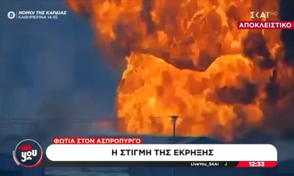 Η στιγμή της έκρηξης στην επιχείρηση στον Ασπρόπυργο
