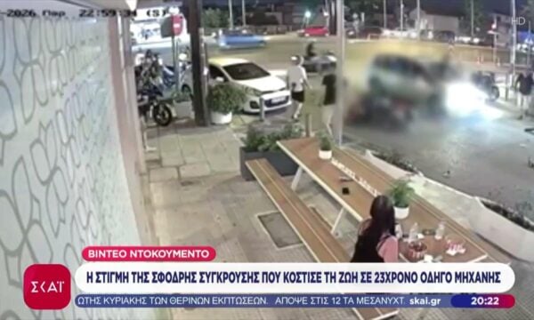 Η στιγμή της σφοδρής σύγκρουσης που κόστισε τη ζωή σε 23χρονο οδηγό μηχανής στη Θεσσαλονίκη