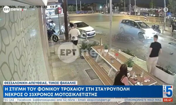 Η στιγμή του φονικού τροχαίου στη Σταυρούπολη – Νεκρός ο 23χρονος μοτοσικλετιστής