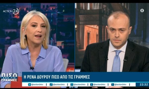 Η συγγνώμη της Ρένας Δούρου προς τον ελληνικό λαό