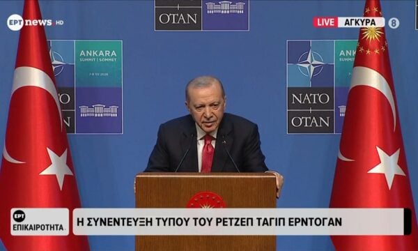 Η συνέντευξη Τύπου του Ρετζέπ Ταγίπ Ερντογάν