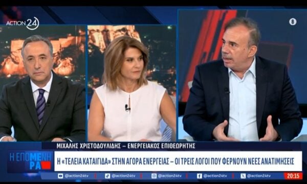 Η «τέλεια καταιγίδα» στην αγορά ενέργειας – Οι τρεις λόγοι που φέρνουν νέες ανατιμήσεις