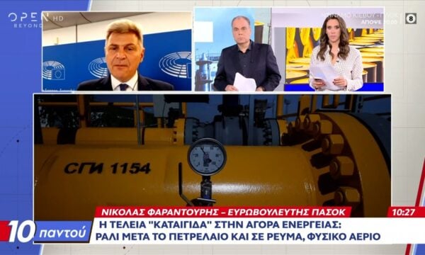 Η «τέλεια» καταιγίδα στην αγορά ενέργειας: Ράλι μετά το πετρέλαιο και σε ρεύμα,φυσικό αέριο