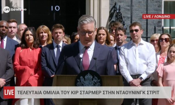 Η τελευταία ομιλία του Κιρ Στάρμερ στην Ντάουνινγκ Στριτ
