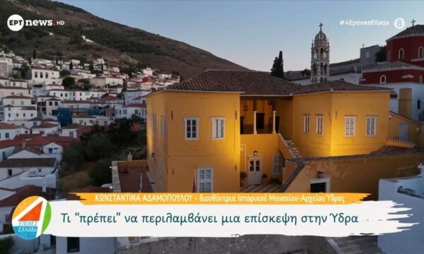 Η τουριστική κίνηση στην Ύδρα ξεκινά από τον Μάρτιο