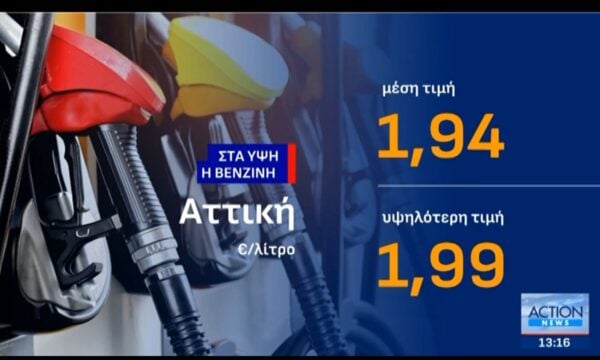 Η «βουτιά» στις τιμές του πετρελαίου ακόμα να φανεί στην αντλία