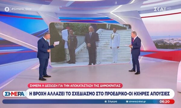 Η βροχή αλλάζει το σχεδιασμό στο προεδρικό – Οι ηχηρές απουσίες