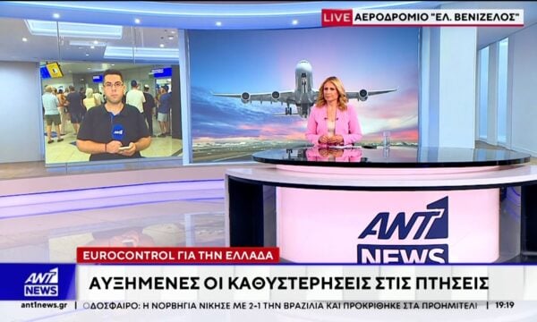 Η Υ.Π.Α για τις καθυστερήσεις στις πτήσεις
