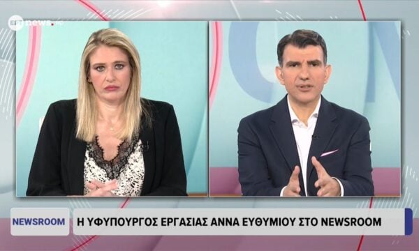 Η υφυπουργός Εργασίας Άννα Ευθυμίου στο ΕΡΤnews