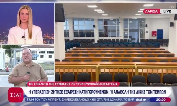 Η υπεράσπιση ζήτησε εξαίρεση κατηγορουμένων ή αναβολή της δίκης των Τεμπών