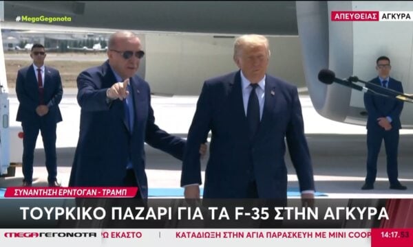 Η υποδοχή του Ντόναλντ Τραμπ στην Άγκυρα