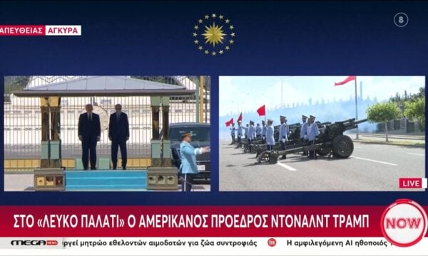 Η υποδοχή του Τραμπ στο “Λευκό Παλάτι”