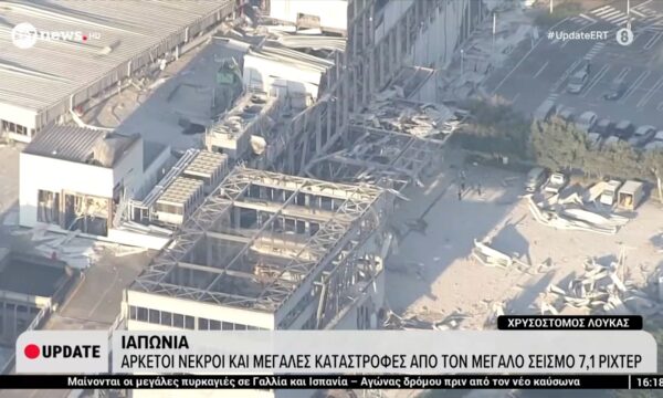 Ιαπωνία: Αρκετοί νεκροί και μεγάλες καταστροφές από τον μεγάλο σεισμό 7,1 ρίχτερ