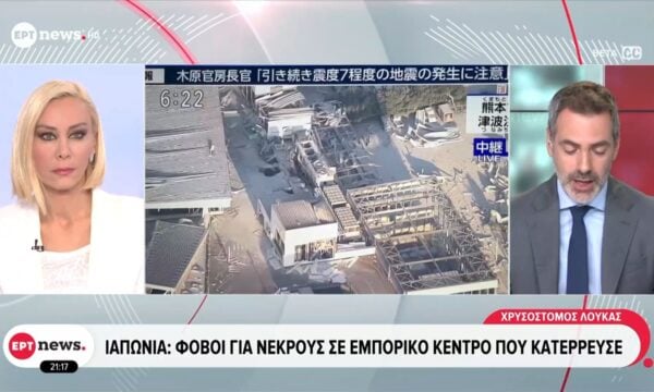 Ιαπωνία: Φόβοι για νεκρούς σε εμπορικό κέντρο που κατέρρευσε
