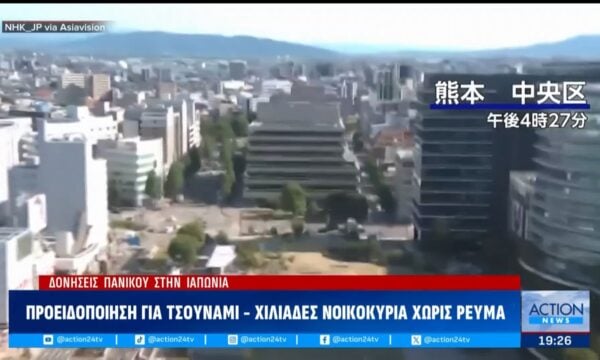Ιαπωνία: Σεισμός 7,1 ρίχτερ στο νησί Κιούσου – Τραυματίες, εγκλωβισμένοι και μεγάλες ζημιές
