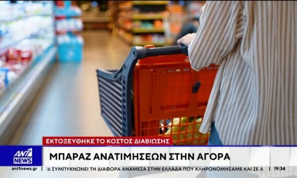 Ιδιαίτερα ανθεκτική σε μέτρα και εξαγγελίες για συγκράτηση ή μείωση τιμών, αποδεικνύεται η ακρίβεια