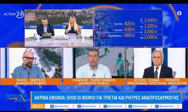 Ιδιοκτήτες vs Ενοικιαστές: Πότε επιτρέπεται η αύξηση ενοικίου – Οι περιοχές “φωτιά”