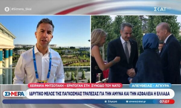 Ιδρυτικό μέλος της Παγκόσμιας Τράπεζας για την άμυνα και την ασφάλεια η Ελλάδα