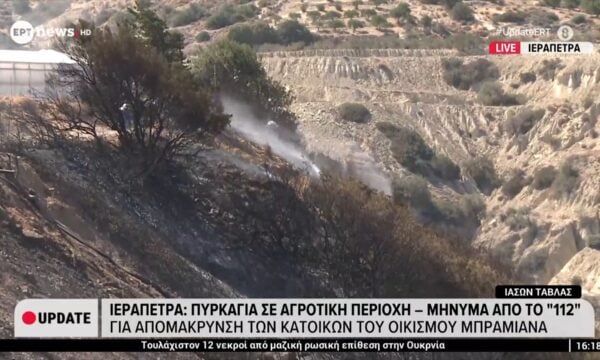 Ιεράπετρα: Πυρκαγιά σε αγροτική περιοχή – Μηνύματα από το “112”