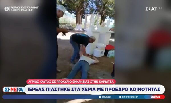 Ιερέας πιάστηκε στα χέρια με πρόεδρο κοινότητας