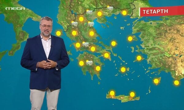 Ηλιόλουστος ο καιρός την Τετάρτη