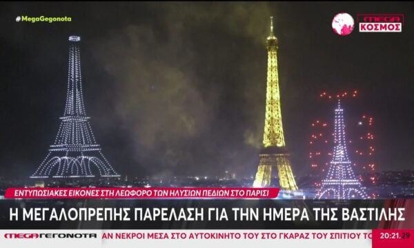 Ημέρα της Βαστίλης: Οι εναέριοι σχηματισμοί «έντυσαν» τον ουρανό στα χρώματα της Γαλλίας