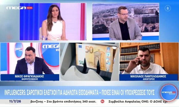 Influencers: Σαρωτικοί έλεγχοι για αδήλωτα εισοδήματα – Ποιες είναι οι υποχρεώσεις τους