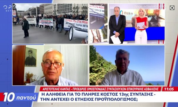 ΙΟΒΕ: Μόλις 0,8% η πραγματική αύξηση στις συντάξεις
