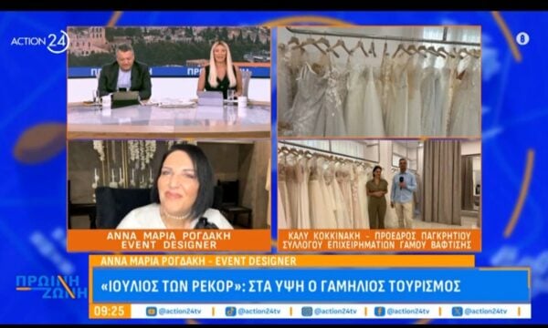 «Ιούλιος των ρεκόρ»: Στα ύψη ο γαμήλιος τουρισμός