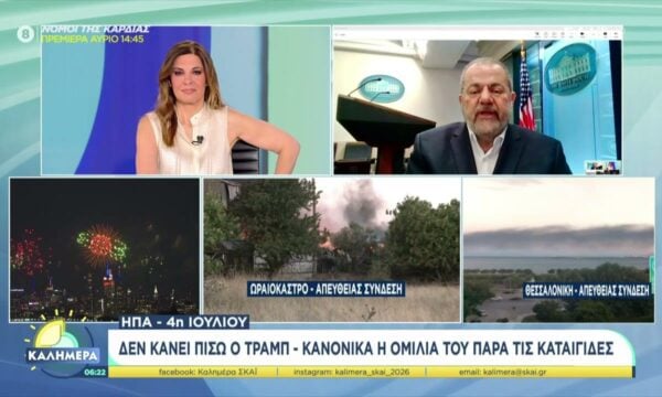 ΗΠΑ – 4η Ιουλίου: Δεν κάνει πίσω ο Τραμπ – Κανονικά η ομιλία του παρά τις καταιγίδες