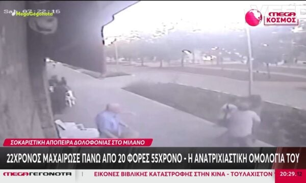 ΗΠΑ: Η στιγμή κατάρρευσης οροφής πολυκαταστήματος στο Νιου Τζέρσεϊ