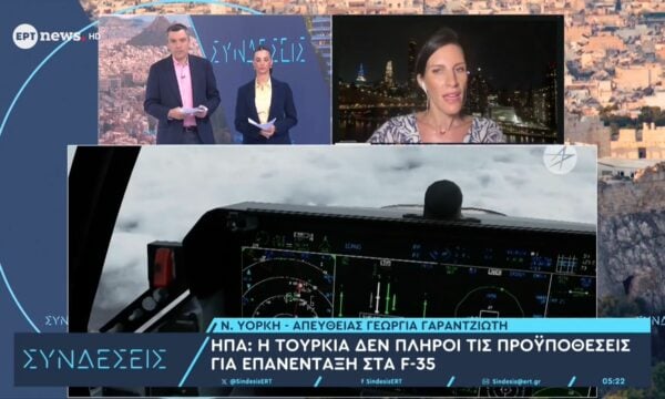 ΗΠΑ: Η Τουρκία δεν πληροί τις προϋποθέσεις για επανένταξη στα F-35