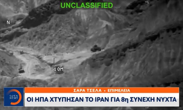 ΗΠΑ – Ιράν: Νέα κλιμάκωση με εκατέρωθεν πλήγματα – Αγωνία για την παγκόσμια οικονομία