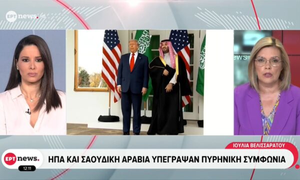 ΗΠΑ και Σαουδική Αραβία υπέγραψαν πυρηνική συμφωνία