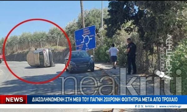 Ηράκλειο: Αγωνία για την 20χρονη φοιτήτρια μετά το σοκαριστικό τροχαίο έξω από το ΙΤΕ – Ξεσηκωμός για τον «δρόμο-παγίδα» χωρίς πεζοδρόμιο (vid)