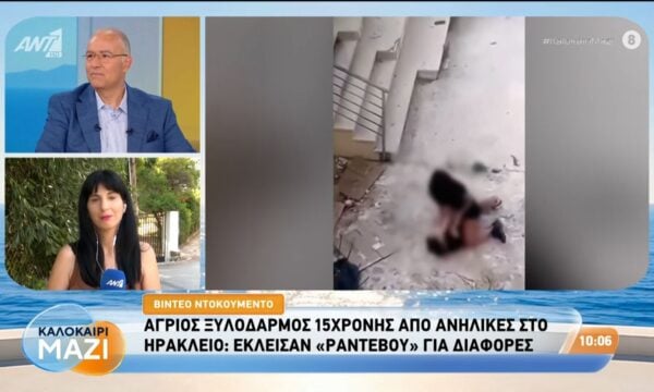 Ηράκλειο: Άγριος ξυλοδαρμός 15χρονης από ανήλικες – Καλοκαίρι Μαζί – 21/07/2026