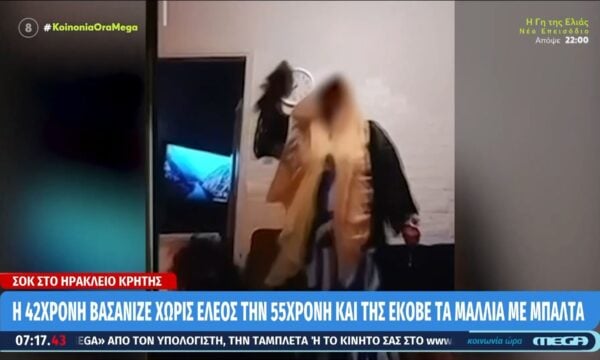 Ηράκλειο: Η 42χρονη βασάνιζε χωρίς έλεος την 55χρονη και την έκοβε τα μαλλιά με μπαλτά