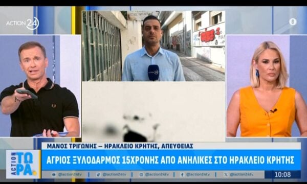 Ηράκλειο Κρήτης: Άγριος ξυλοδαρμός 15χρονης από ανήλικες