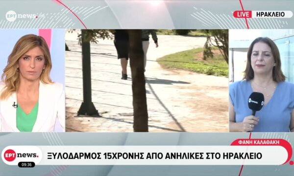 Ηράκλειο: Στον εισαγγελέα δύο ανήλικες για ξυλοδαρμό 15χρονης