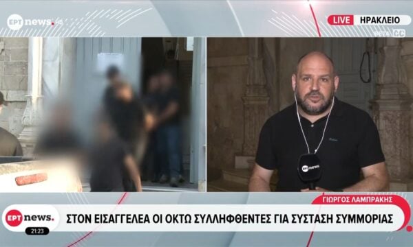 Ηράκλειο: Στον εισαγγελέα οι οκτώ συλληφθέντες για σύσταση συμμορίας – Πάνω από 270.000 ευρώ το παράνομο όφελος