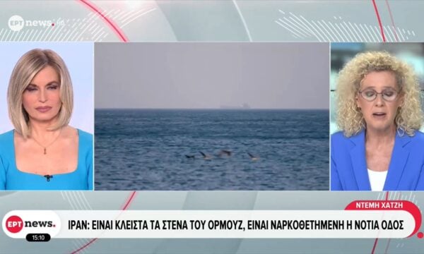 Ιράν: Είναι κλειστά τα Στενά του Ορμούζ, είναι ναρκοθετημένη η νότια οδός