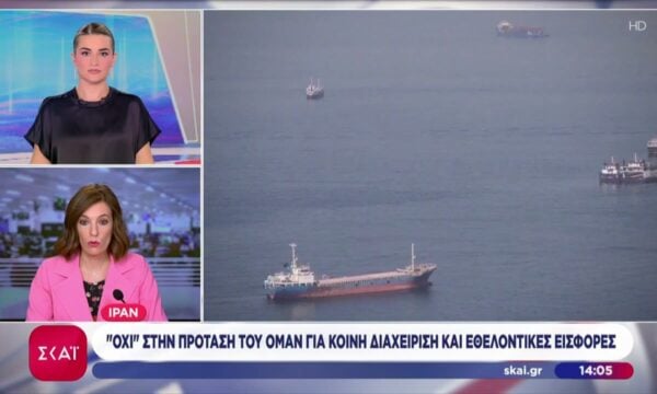 Ιράν: “Όχι” στην πρόταση του Ομάν για κοινή διαχείριση και εθελοντικές εισφορές