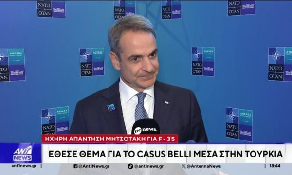 Ισχυρή απάντηση Μητσοτάκη για τα F-35  – Έθεσε θέμα για το Casus Belli μέσα στην Τουρκία