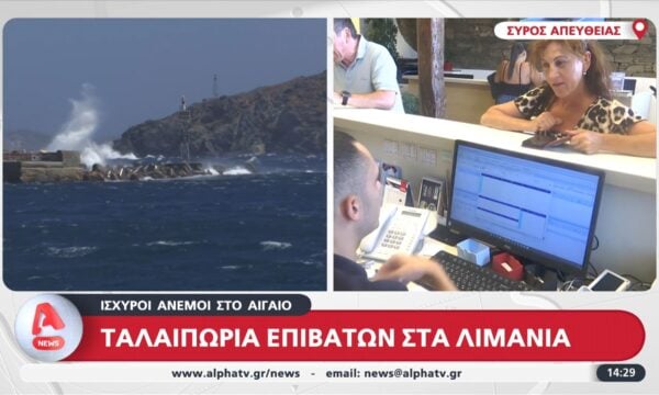 Ισχυροί άνεμοι στο Αιγαίο: Ταλαιπωρία επιβατών στο λιμάνι της Σύρου