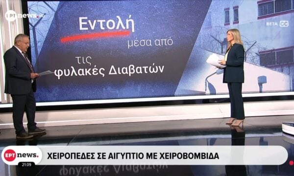 Ισοβίτης στις φυλακές Διαβατών φέρεται να έδωσε εντολή για επίθεση με χειροβομβίδα στον Αίγυπτιο – Περίστροφο και 4.000 ευρώ στο σπίτι συνεργού