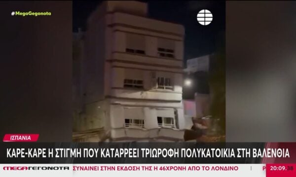 Ισπανία: Καρέ καρέ η στιγμή που καταρρέει τριώροφη πολυκατοικία στη Βαλένθια – Βίντεο ντοκουμέντο