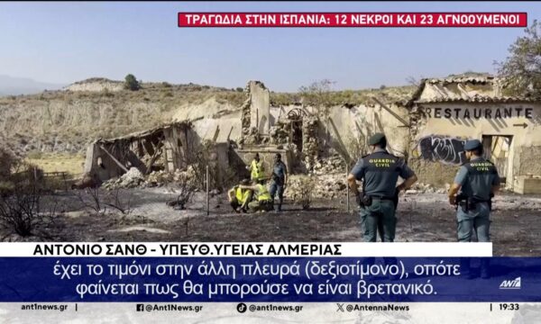 Ισπανία: Σε τραγωδία εξελίσσεται η μεγάλη δασική πυρκαγιά στην Ανδαλουσία