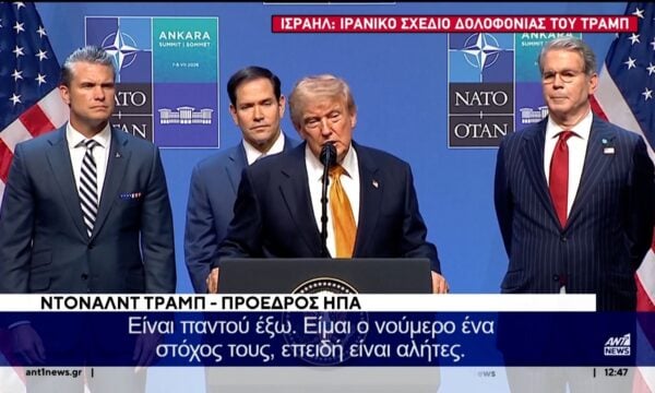 Ισραήλ: Ιρανικό σχέδιο δολοφονίας του Τραμπ
